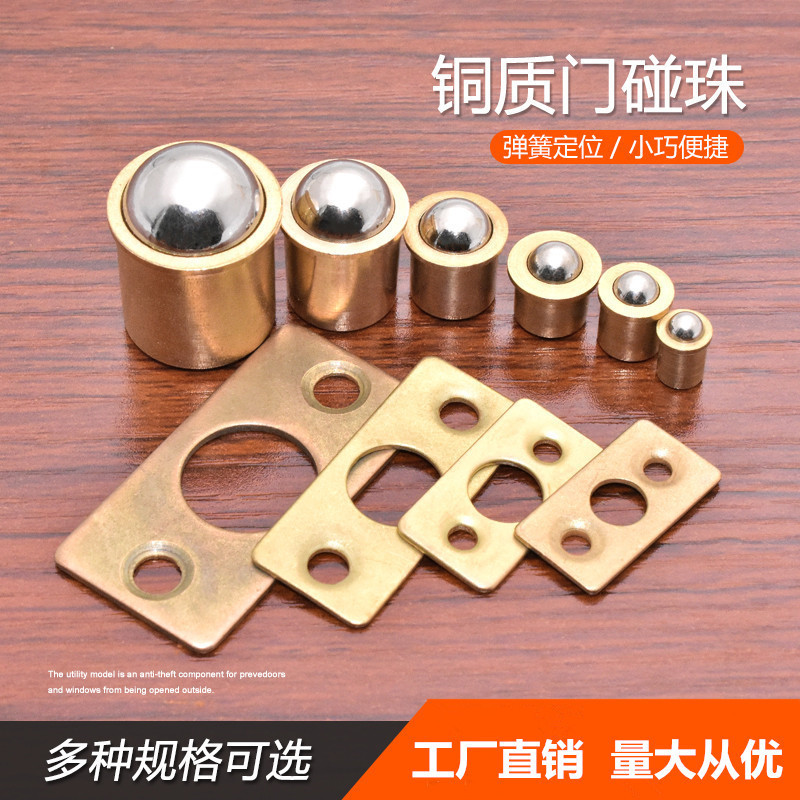 Pure copper touch beads furniture touch beads magnetic touch magnetic attraction furniture cabinet door touch beads side door pure copper touch beads card beads