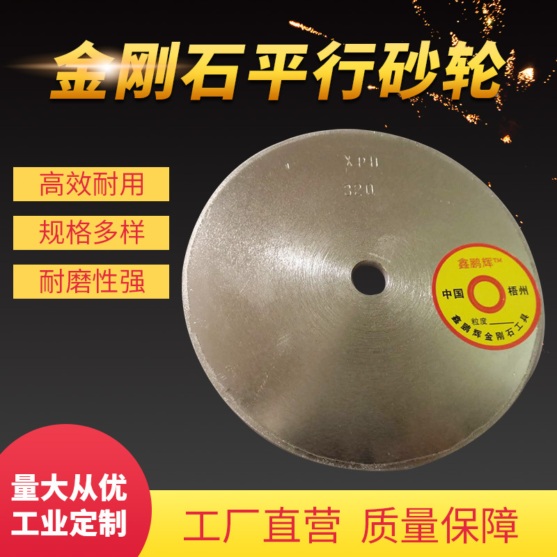 鑫鹏辉  5mm金刚石磨轮宝玉石玛瑙定型金刚石砂轮 磨刀砂轮