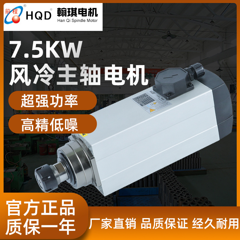 HQD Engraving machine Spindle motor 4.5kw high speed Ceramic 4 bearing square Air Engraving machine parts