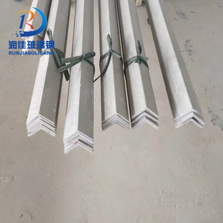玻璃钢拉挤型材角钢50*50*5.重量轻 运输安装方便 阻燃