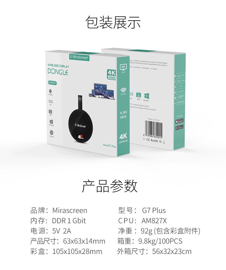 4K беспроводной HDMI та же экранная G7 Plus мобильный телефон WiFi push treasure 2.4g/5G одноэкранное устройство push treasure