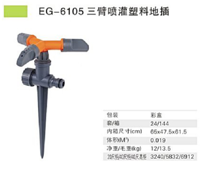 工厂直营 园林草地喷洒器 鹰牌草坪洒水器 脉冲式花园喷灌器