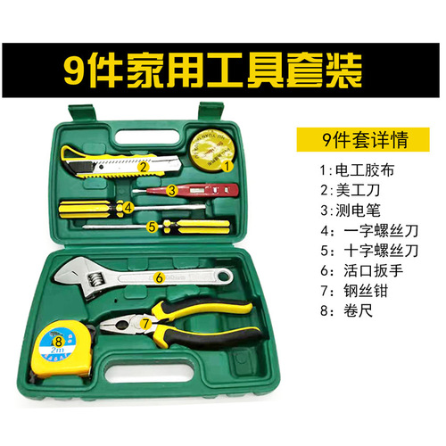 Hardware tool set combination set household combination tool box gift home repair tool box manufacturer wholesale