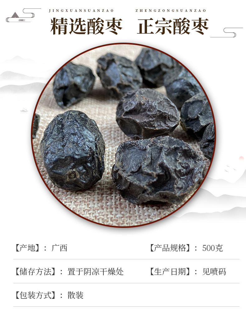 Guang Zao Dried Suan Zao Fruit 500g Traditional Chinese Herbal Ingredient for Cooking and Decoction key features