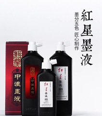 Red Star Ink 450ml, Calligraphy and Chinese Painting Special Use Stationery, Beijing Mao Ink Writing and Painting Ink Liquid