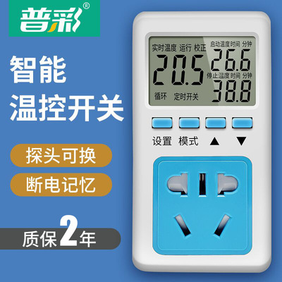 温控插座数显电子控温器仪锅炉开关可调温度控制插座220v爬宠地暖|ms