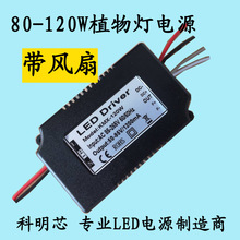 60W  80W 100W 110W 120W ֲԴ 100W LEDֲLԴ