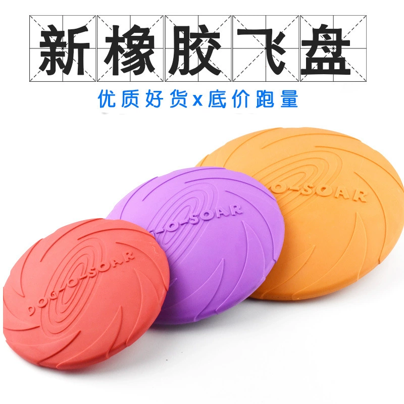 Собака Фрисби Золотистый ретривер Граница Животноводство Обучение Собака Практика Игрушка для домашних животных Устойчивая к укусам Мягкая Резина НЛО Плавающий