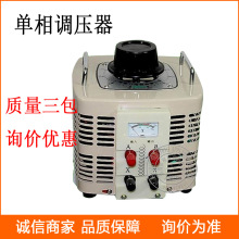 供应单相调压器 TDGC2J-5KVA 接触式自耦调压器 调压变压器