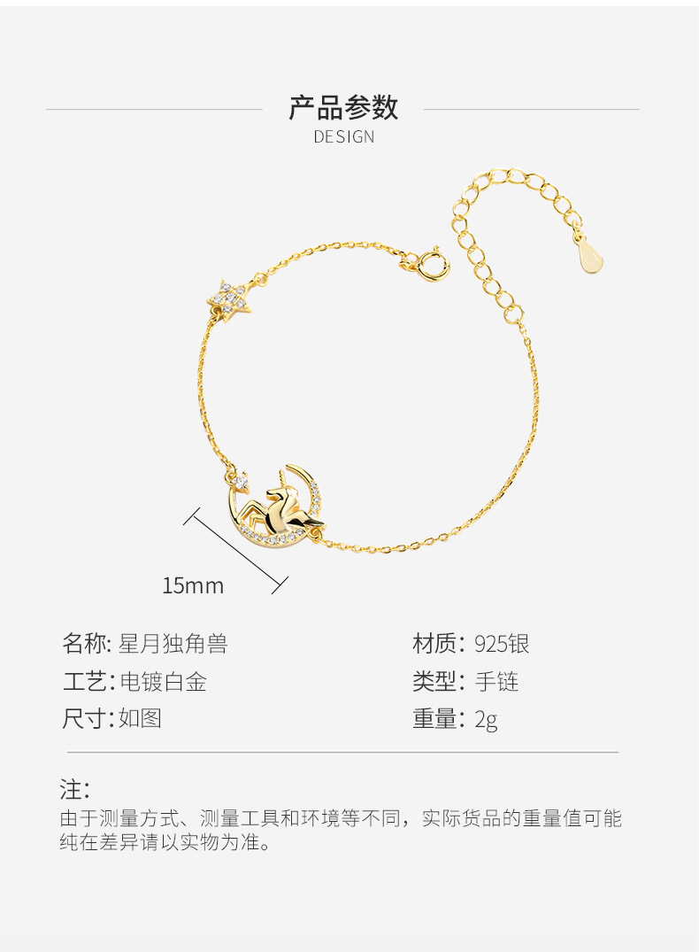 星月独角兽手链详情_05.jpg