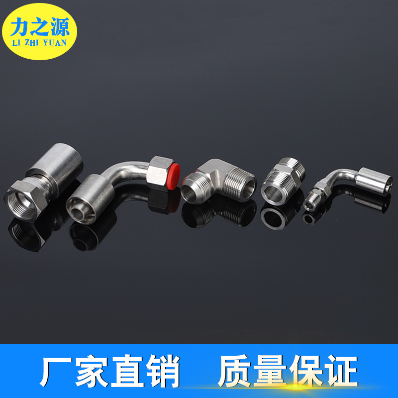 厂家供应不锈钢接头液压油管软管接头 外螺纹管接头 胶管接头