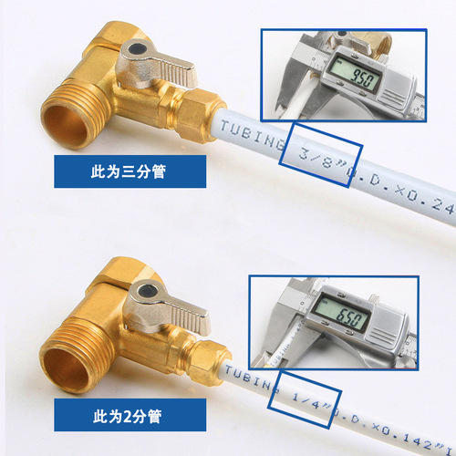 Water purifier water inlet three-way 4-point valve to 3-point 2-point quick interface conjoined ball valve angle valve switch connector accessories
