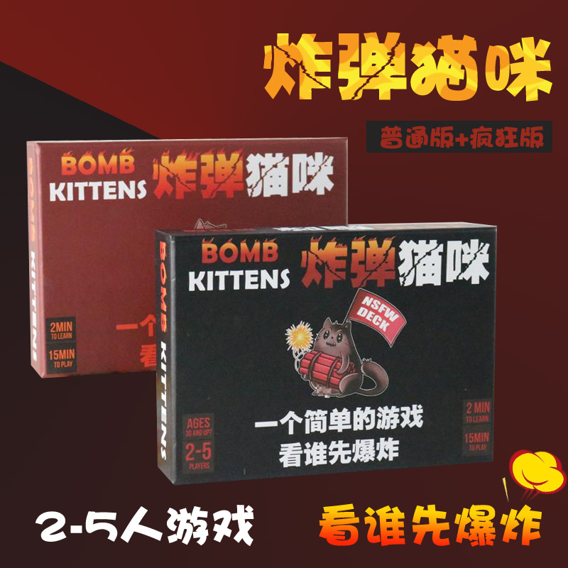Exploding Kittens Tabletop Game: Chinese Version for Adults, Leisure Party Card Game