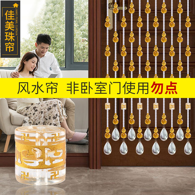 水晶真言葫芦珠帘家用门帘卫生间珠帘客厅隔断帘厨房卧室帘免打孔|ms