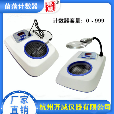 JL-1 new pattern Voice Number off charge Colony of bacteria Counter Colony of bacteria Points device laboratory Chemical industry Research