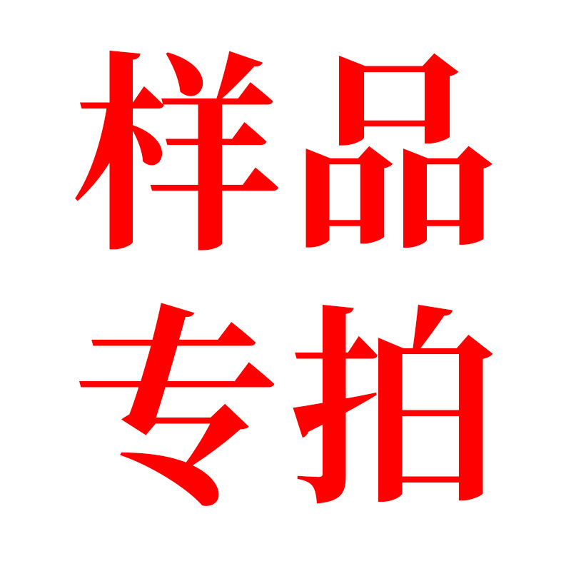 样品专拍链接，拍前请联系客服塑料袋收纳环保环保袋环保包定做