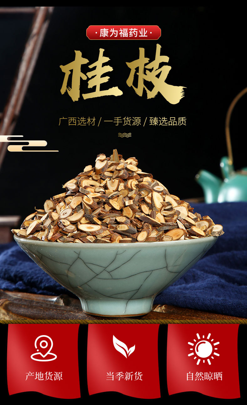 Gui Zhi Slices (Cinnamomum cassia) — Dried Cinnamon Twig Decoction Pieces for TCM Tea & Soup overview