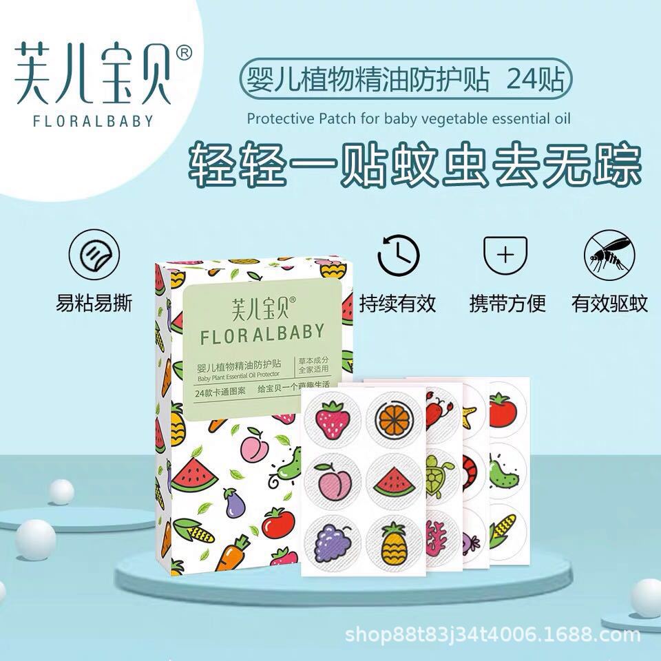 Baby Anti-Mosquito Patch Natural Plant Essential Oil Newborn Baby Anti-Mosquito Patch Pregnant Women Outdoor Mosquito Repellent Patch