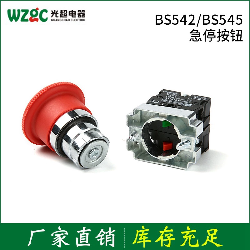 Button with clove mushrooms, switch key, factory direct supply