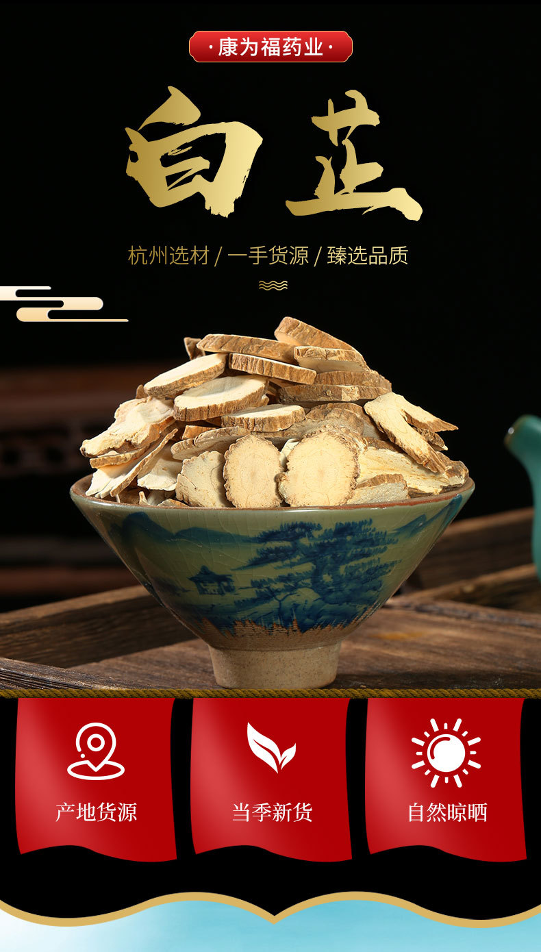 Bai Zhi (Angelica dahurica) — Fragrant Dried Root, Food Herb for Soup & Tea overview