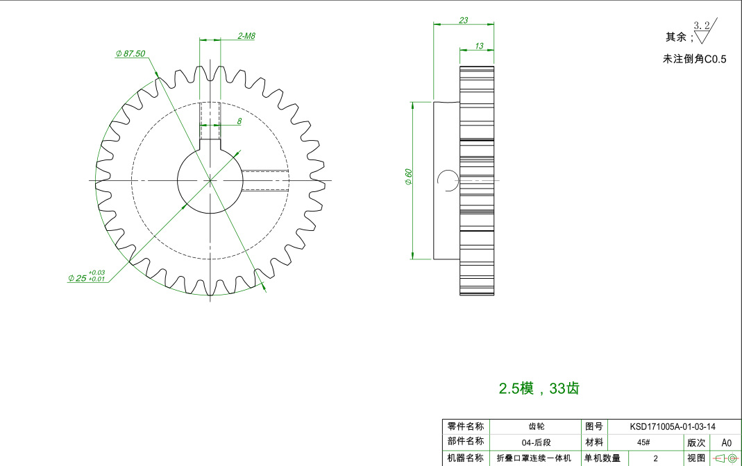 N95口罩机配件KN95口罩机配件齿轮KSD171005A-01-03-14