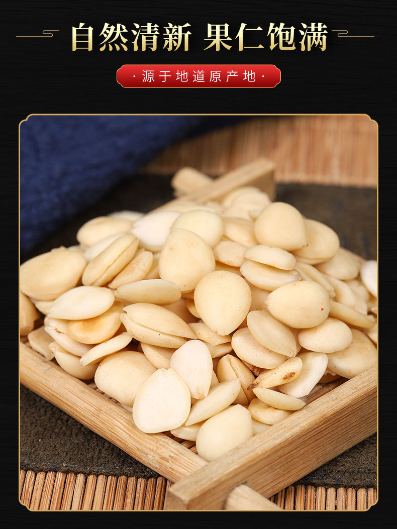 Xing Ren (Bitter Apricot Kernel, Prunus armeniaca) — Dried Peeled Kernels for TCM & Culinary Use quality and texture