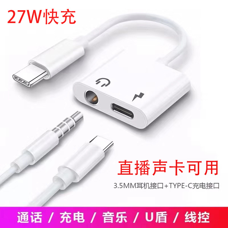 apply millet letv Huawei PD Fast charge head type-c charge Listen to the music Two-in-one 3.5mm adapter