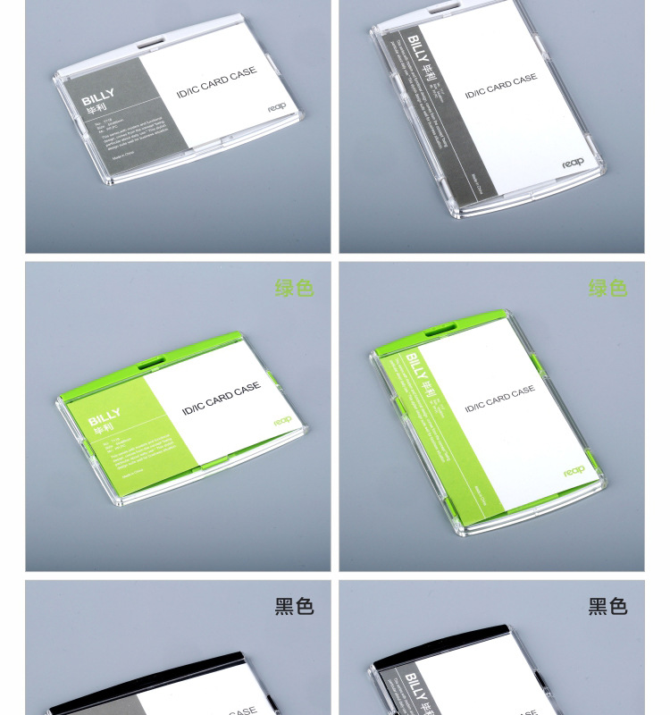 卡套,工作牌,工牌,工牌定制