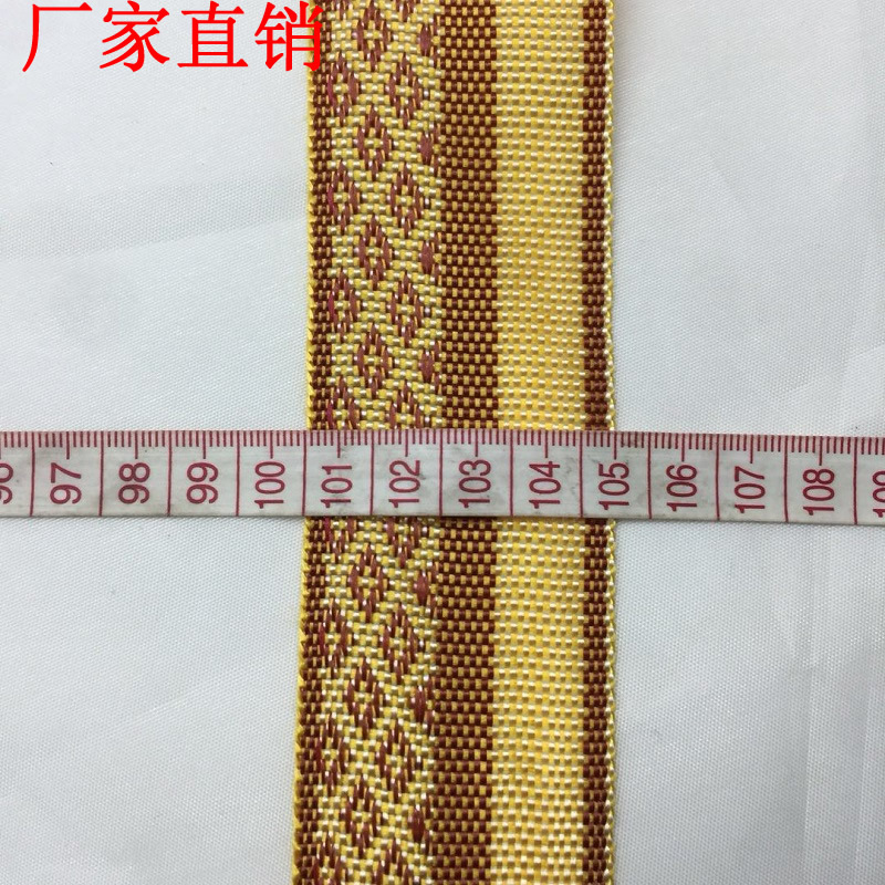 厂家直销提花织带藤席竹席榻榻米沙发垫包边条加宽加厚草席包边带