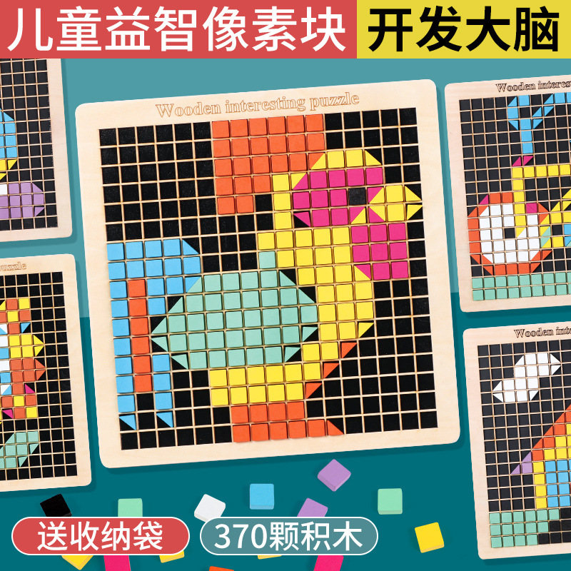 Interesting Wooden Pixel Block Jigsaw Puzzle Building Blocks Children's Early Education Beneficial Intelligence Brain Hands-on Toys for Boys and Girls 0.68