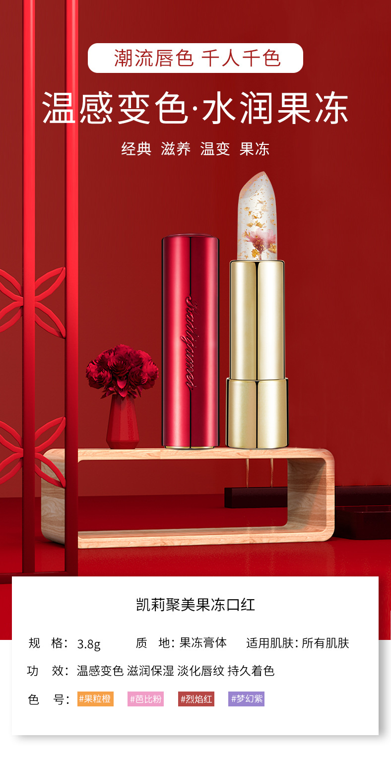 果冻口红_01.jpg