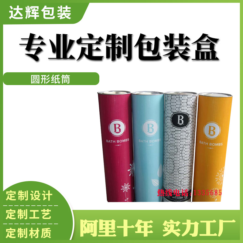 外包装纸盒子订制定做彩盒印刷logo厂家制做多规格红酒纸筒包装筒