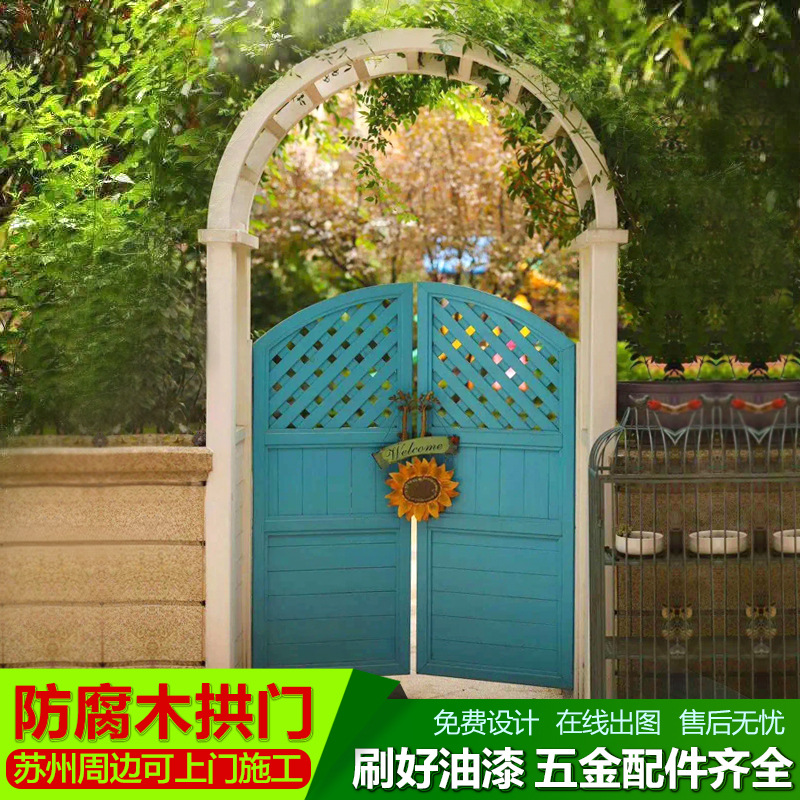 花园防腐木拱门花架庭院栅栏门爬藤葡萄架廊架紫藤架网格门楼门框|ms