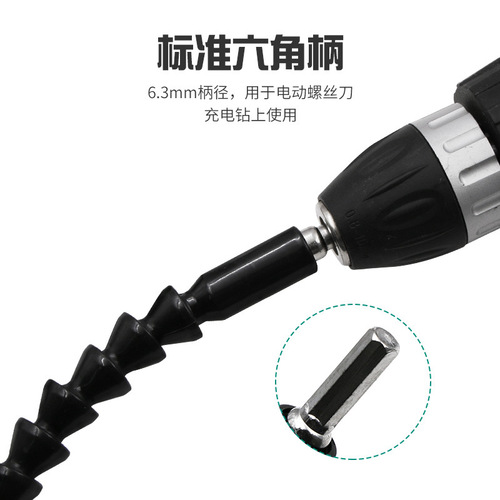 Cordless drill electric screwdriver bit soft shaft equipment maintenance extension rod hose electric grinding accessories wholesale