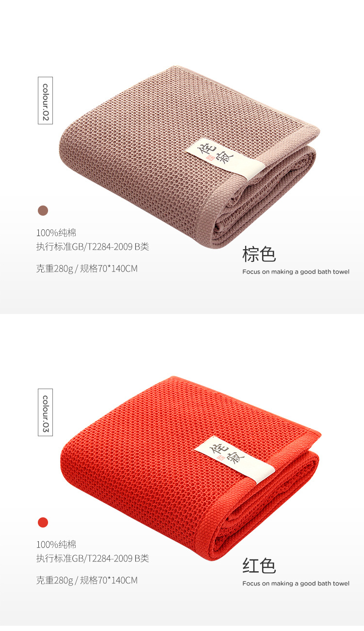 28股浴巾750_06.jpg