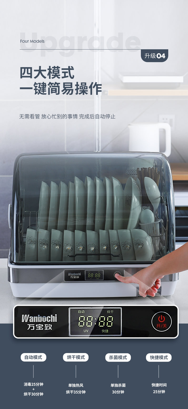 消毒碗柜4_07