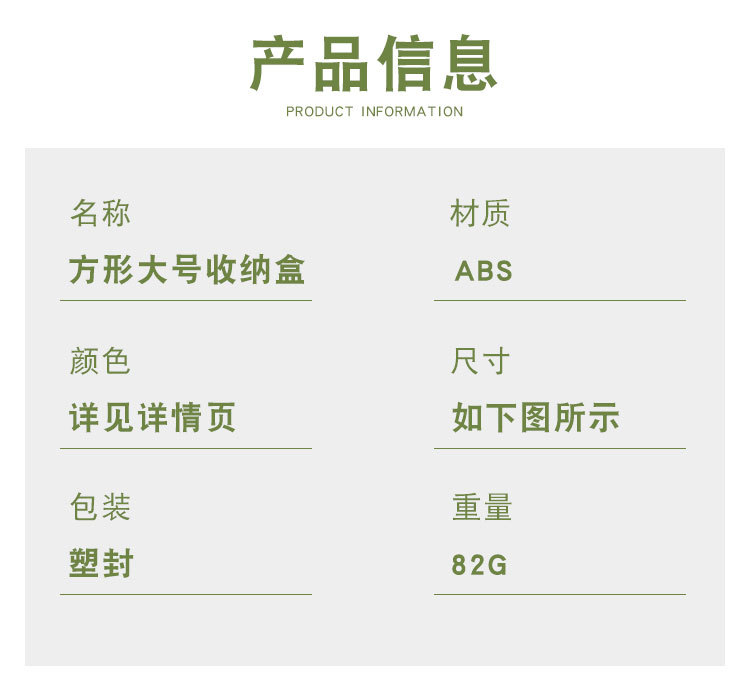 详情图