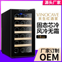 Vinocave/维诺卡夫 SC-18AJPM 红酒柜 恒温酒柜 家用 18瓶 冷藏柜