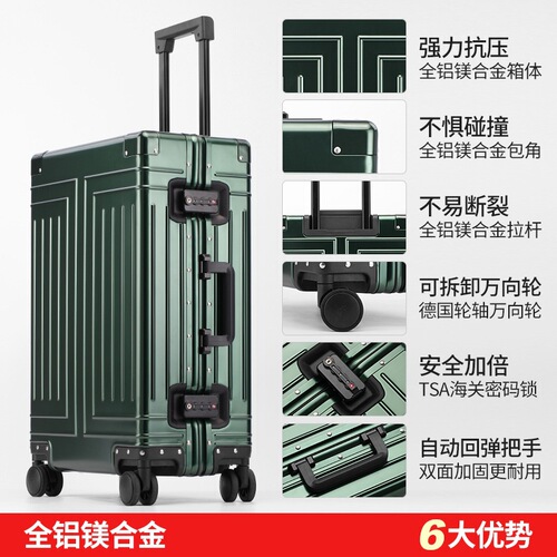 Multifunctional all-aluminum suitcase 24-inch solid color trolley case universal wheels male and female students password box aluminum frame suitcase