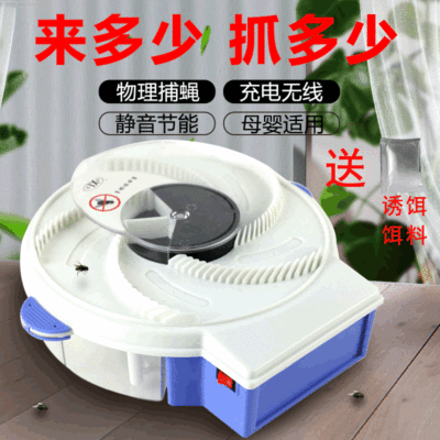 滅蠅神器 地攤貨源熱賣跑江湖夜市暴利産品充電款 電動捕蠅器