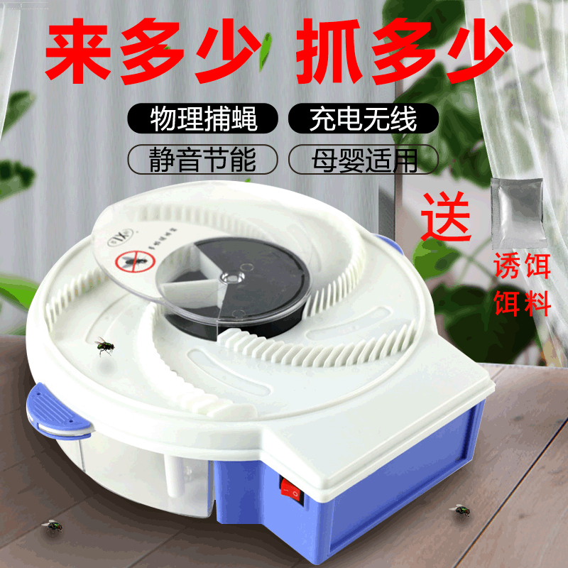 滅蠅神器 地攤貨源熱賣跑江湖夜市暴利産品充電款 電動捕蠅器