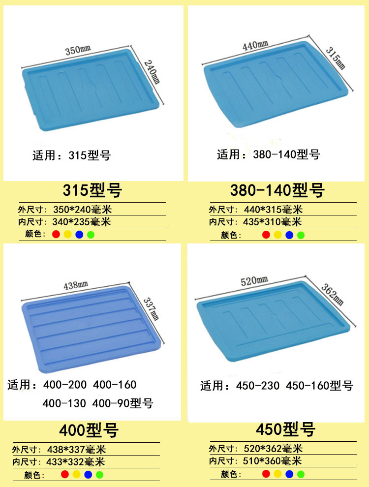 厂家直销 塑料周转箱盖子塑胶收纳箱配套平盖 红黄蓝