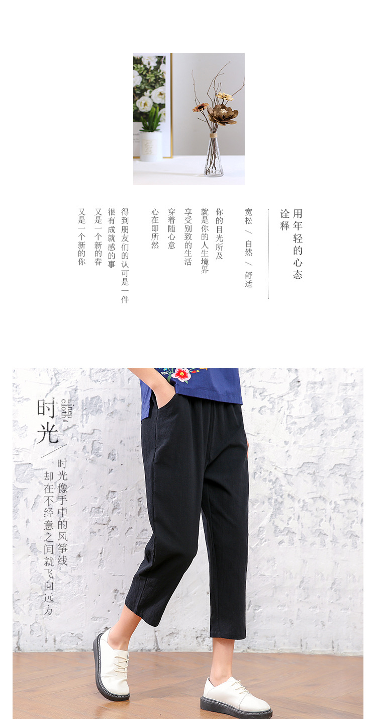 纯色棉麻裤_01.jpg