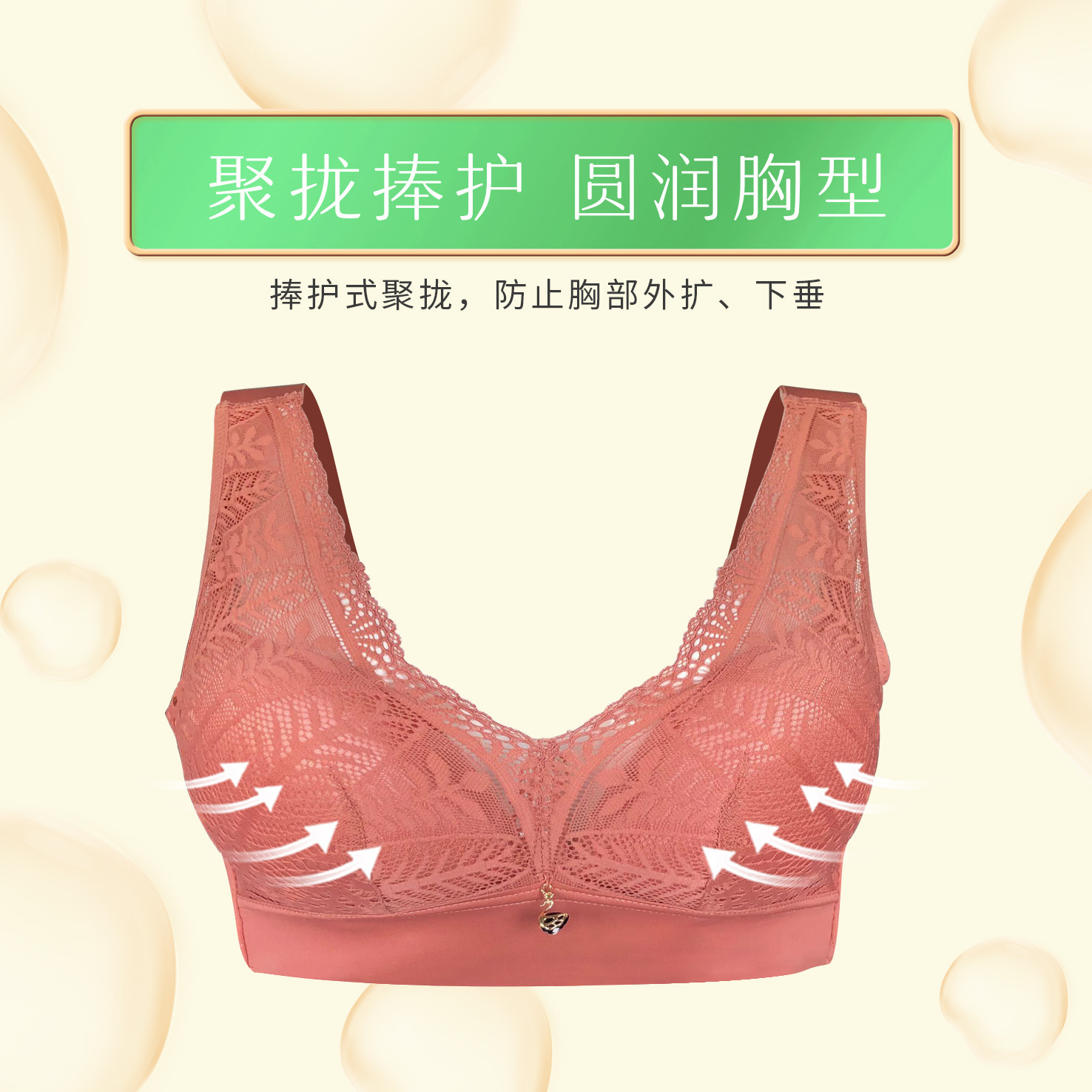 法式背心式乳不果润胸无痕聚拢春季薄模杯红色蕾丝边蕾丝内衣