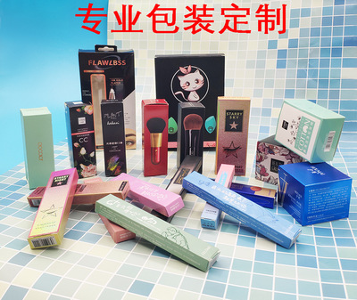 专业定制化妆品包装盒厂家直销彩盒定做白卡纸印刷药品盒面膜盒子|ms