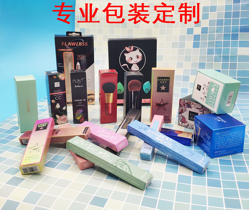 专业定制化妆品包装盒厂家直销彩盒定做白卡纸印刷药品盒面膜盒子|ms