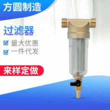 前置过滤器厂家批发 铜前置过滤器 前置净水器反冲洗管道水过滤