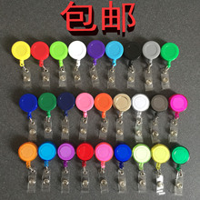 易拉扣胸卡证件扣圆形易拉得卡套胸牌伸缩扣工作牌挂扣彩色现货