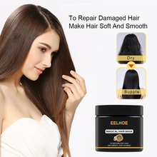 EELHOE 发膜护发素 修复头发受损毛躁干枯改善发质柔顺滋养护发