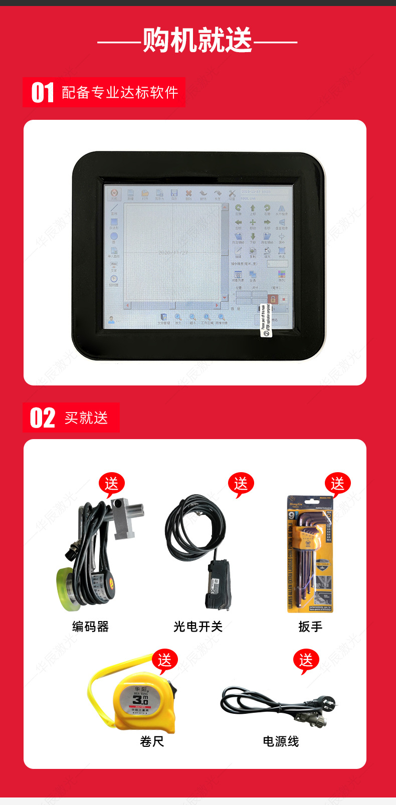 飞行激光打标机_15.jpg